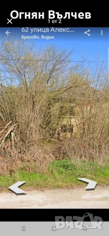 имот в гр.Брегово, област Видин, снимка 2 - Къщи - 53633176