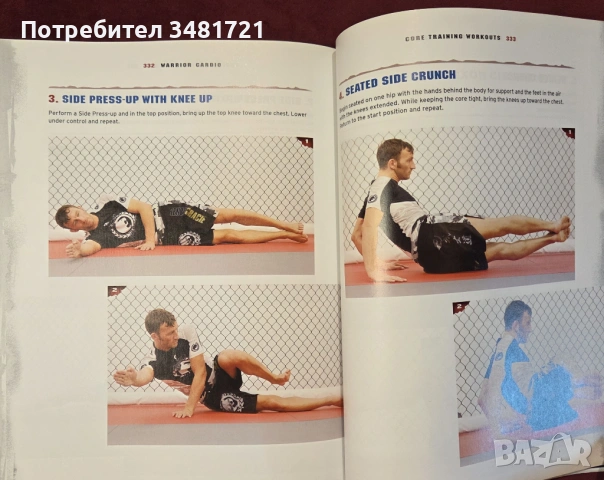 Кардио тренировки за бойци / Warrior Cardio, снимка 14 - Енциклопедии, справочници - 54168369