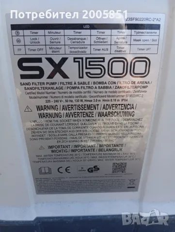 Помпа за басейн Intex sx1500, снимка 2 - Басейни и аксесоари - 49420601