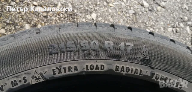 Гуми 215 50 17 Tires 2 броя. Нов внос. Не са нови. Гаранция, снимка 11 - Гуми и джанти - 47426890