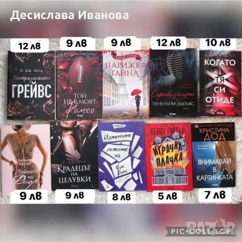Книги на един прочит, снимка 1