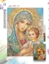 Икона Богородица и Младенеца 5D гоблен диамантен картина мозайка за направа по схема с камъчета, снимка 3