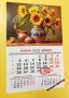 Календар 2026, снимка 2