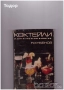 художествена литература класика прочетни книги романи новели исторически митове готварски, снимка 5