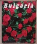 Bulgaria, Stanislav Sivriev, снимка 1
