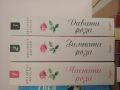 "Чаената роза " Кн. 1-3 - Дженифър Донъли, снимка 2