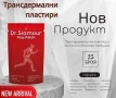 Пластири д-р Симур, снимка 1
