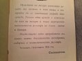 Таблици за изчисление кубическото съдържание на дървенъ строителенъ материялъ от 1933 г., снимка 3