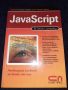 Програмиране - JavaScript В лесни стъпки - Софтпрес, снимка 1 - Специализирана литература - 45602395