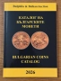 Каталог на българските монети 2026 година - Булфила , снимка 1
