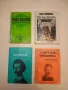 Срещи, случки, размисъл - Димо Казасов, снимка 2