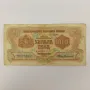 1000 Лева 1945 с една буква #3751, снимка 1