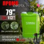 Професионална акумулаторна пръскачка 10 или 16 литра StahlMayer, снимка 1
