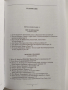 Изследвания в чест на проф Иван Маразов, снимка 11