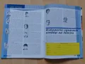 списание "Вечно СИНИТЕ" брой 2, снимка 12