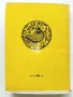 Велико Търново пътеводител - Я.Николова,Т.Драганова,Х.Нурков - 1967г., снимка 7