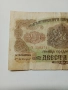 БЪЛГАРСКА БАНКНОТА 200 ЛЕВА 1945 г , снимка 2