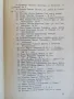 Процесът срещу евангелските пастори - шпиони 1949г. , снимка 5