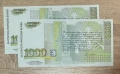 2 броя 1000 лева 1997 серия ЯБ Replacement UNC, снимка 2