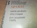 ЛОЗАН СТРЕЛКОВ 3 2001250847, снимка 4