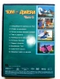 DVD " Том и Джери " - 2006г., снимка 9