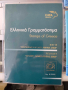 Гръцки пощенски марки с класьори, снимка 2