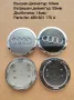 Капачки за джанти AUDI 60,61,68,69,135 mm, снимка 5