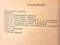 Статистические методы в археологии. Учебно пособие за студенти, снимка 2