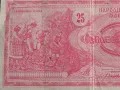 Банкнота - Македония - 25 денара | 1992г., снимка 3
