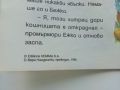 7 дни,7 приказки - 1995г.  "ПАН", снимка 6