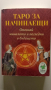 Много книги на разпродажба 5 € , снимка 18