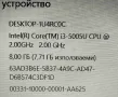 Бърз Лаптоп LENOVO L450 - 8 gb RAM  256 GB  SSD procesor i3 5005u, снимка 5