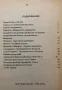 Тракийското Движение В Бургас - Янко Керемедчиев, снимка 2