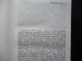 Когато домовете опустяваха Йонас Авижюс библиотека Победа война за лев изгодно, снимка 2