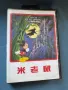 Castle of Illusion Starring Mickey Mouse , Sega Master System, снимка 1