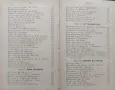 Лъчите на поезията : Стихотворенъ сборникъ /1901/, снимка 4