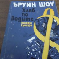 Книги, снимка 2 - Антикварни и старинни предмети - 45254905