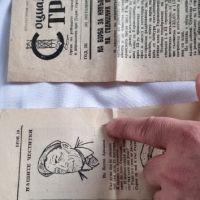 Вестник Социалистически Строител 2броя 1954,1958 , снимка 5 - Антикварни и старинни предмети - 45406642