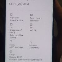 Xiaomi 14 Ultra 5G Dual sim (възможно и с меню на български език), снимка 9 - Xiaomi - 44421946
