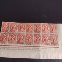 Пощенски марки 14 броя ЗИМНА ПОМОЩ по 30 лева 1946г. България чисти без печат за КОЛЕКЦИЯ 44491, снимка 9 - Филателия - 45315787