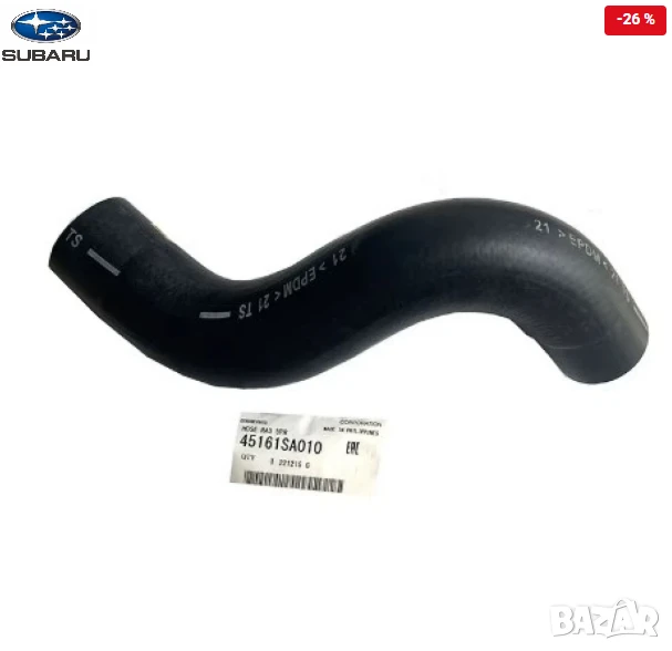 Маркуч радиатор 45161SA010 45161-SA010 Subaru, снимка 1