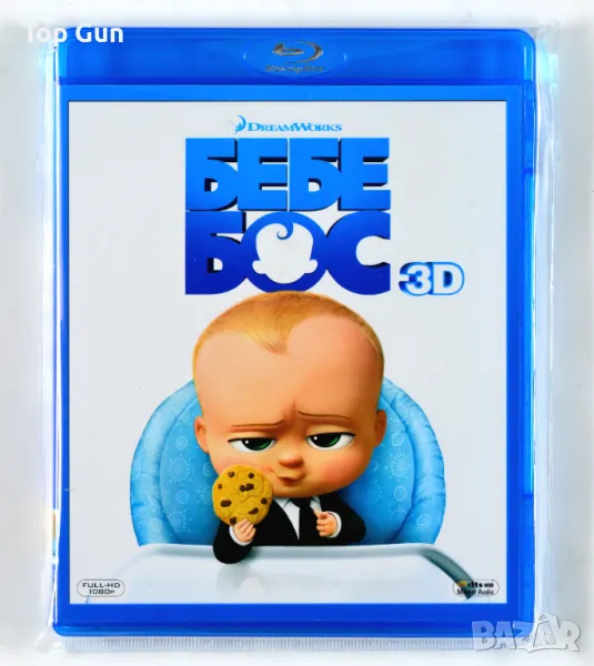 Блу Рей Бебе Бос 3D Blu Ray The Boss Baby, снимка 1