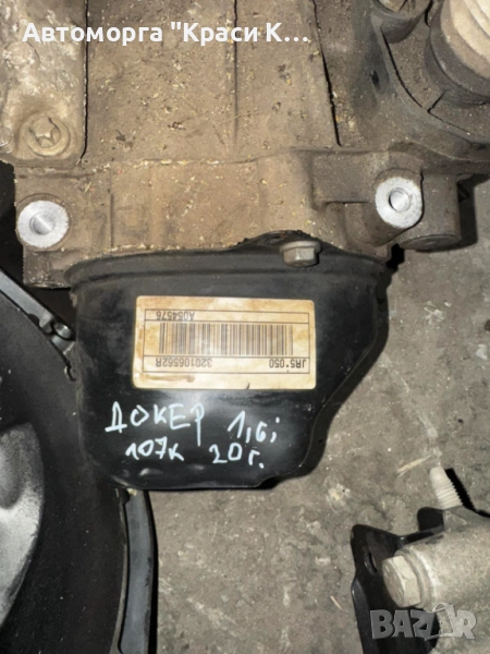 JR5050 скоросна кутия Dacia Dokker 1.6i 107ks 2020г. 5 скорости, снимка 1