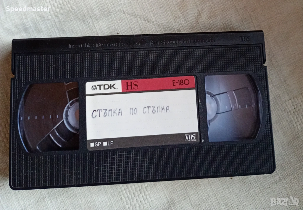 VHS Стъпка по стъпка , снимка 1