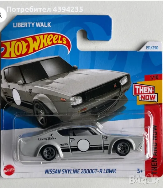  Hot Wheels Nissan Skyline 2000GT-R LBWK (Grey), снимка 1