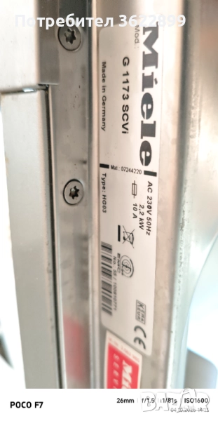 Съдомиялна Miele G1173 SCVI използвана, снимка 1