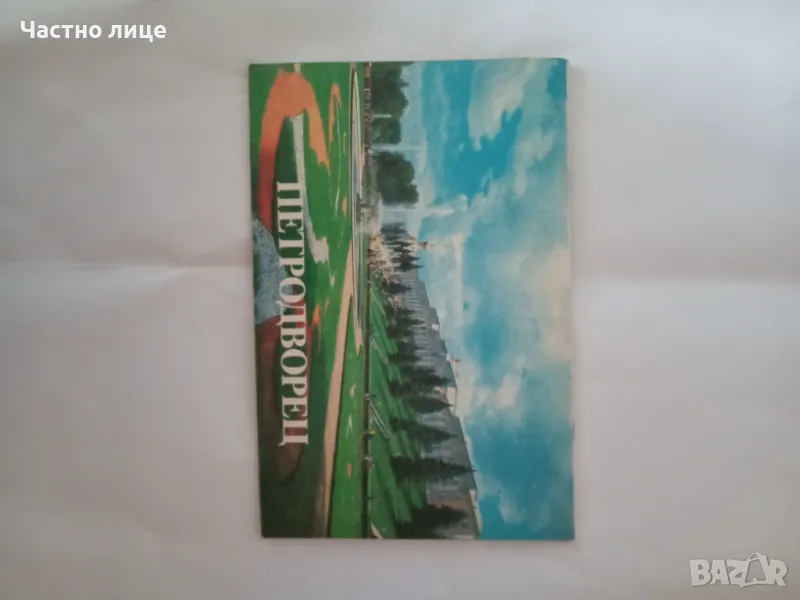 Книга-1лв., снимка 1