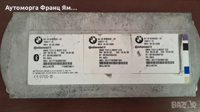 84.10 9205930-01 МОДУЛ БЛУТУТ ЗА BMW X5 , снимка 1