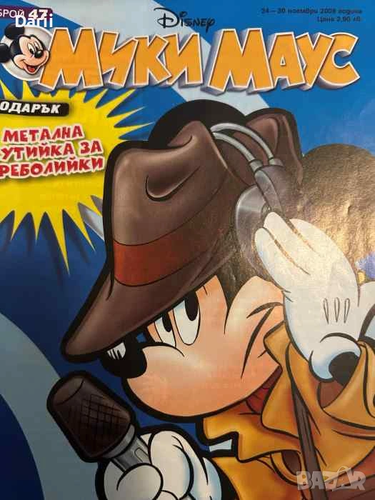 Мики Маус. Бр.47 / 2008, снимка 1