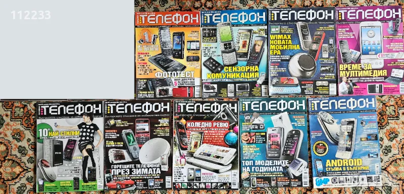 Списания "Телефон" 2008-2009 година!!, снимка 1